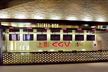 [포토] CGV 신좡 莘庄