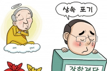 신라교역 고 박성형 명예회장 유언, 좌절된 사연은?