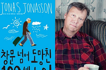 올해 가장 많이 팔린 책, 가격 보니 단돈 1만원대