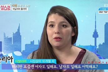 이웃집 찰스, 이탈리아 며느리 한국인 시어머니와 고부갈등...결국 '눈물'