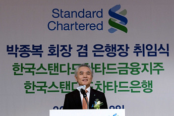 박종복 SC은행장 “5년 내 한국 최고의 국제적 은행 실현”