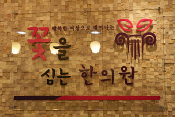 한방안과 한의원, 어린이 시력개선에 탁월한 한방치료