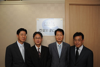 건설공제조합, 건설보증 연구 전담팀 출범