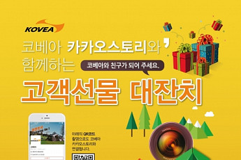 [오늘의 이벤트&할인] 2월24일- 하얏트리젠시제주 ‘객실 공짜’ㆍ코베아 경품ㆍ아웃백 1만원 외