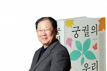 [명사와 함께하는 북人북] 박병원 경총 회장 '아는 만큼 보이고, 보이는 만큼 즐겁다'