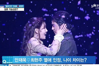 안재욱 최현주 결혼, 올초 '5월 결혼 안해'…