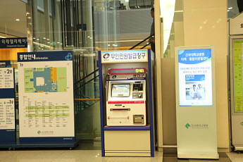 건국대학교병원, 무인민원발급기 설치 운영