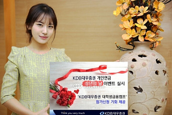 KDB대우증권, ‘개인연금 성년의 날 이벤트’ 실시