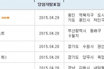 아파트투유, 용인 역북 우미린 센트럴파크 청약 당첨자 발표