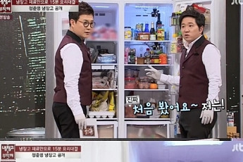'냉장고를 부탁해' 정준영 담배 보관법에 출연진 '경악'