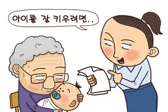[온라인 와글와글] 노인들 ‘육아 사교육’, 황혼 즐길 권리는 어디로…