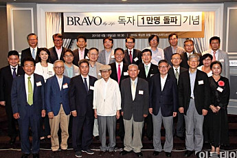 [브라보마이라이프] 월간  <브라보 마이 라이프 > 발행 6개월 만에 독자 1만명 돌파