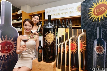 [포토] 신동와인, '루체' 와인 20번째 빈티지 출시
