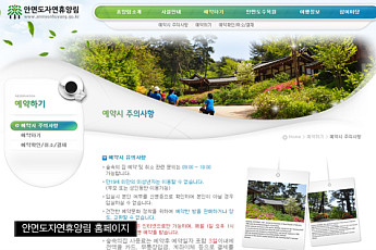 [짤막카드] 안면도자연휴양림 오늘 예약… 울창한 소나무 숲, 여름 휴가지로 딱!
