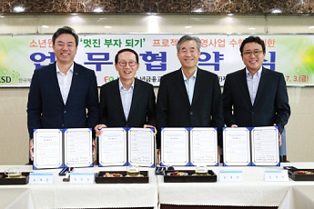 예탁결제원, 청소년금융교육협회와 ‘서울소년원 인성 금융교육’ 실시