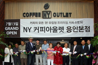 커피용품 전문점 NY커피아울렛 용인본점 13일 그랜드 오픈