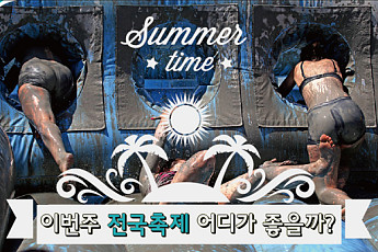 [카드뉴스 팡팡] 