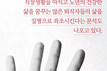 [건강119]금연시대, 왜 아직도 담배를 피워야 하는가?