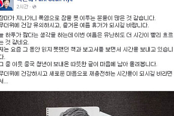 [놓치면 안되는 오늘 아침뉴스] 7월 31일