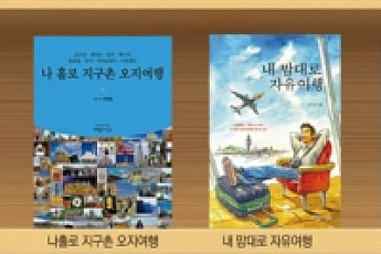 [출판] 100세 시대 ‘인생 2막’ 책 속에서 길 찾는다