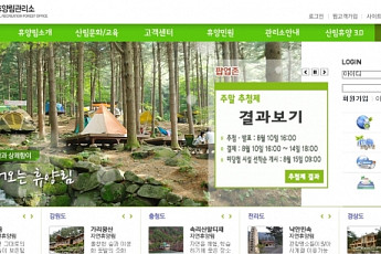 국립자연휴양림 등 광복절 연휴 가볼만한 곳은?