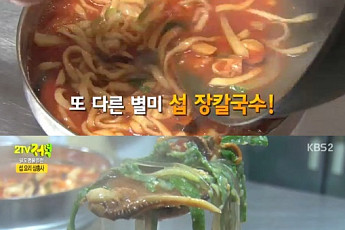 강원도 양양명물, '섭요리 삼총사' 한곳에 모아보니… 별미 중 별미