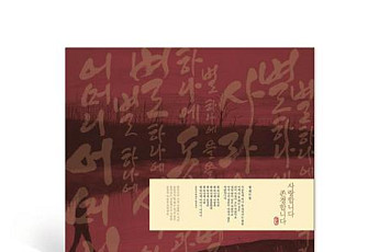 [추석 선물] 애경, 장애인 작가와 국내 첫 디자인 콜라보
