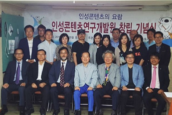 '인성콘텐츠연구개발원' 출범…묻지마 폭행·학교 폭력 예방한다