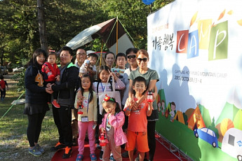 아주캐피탈, 고객∙임직원 가족이 함께한 1박2일 행복캠프 개최