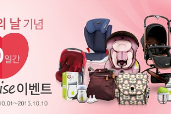 세피앙, '임산부의 날' 맞이 특가 판매 이벤트 전개