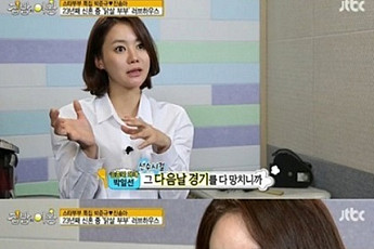 '송종국 이혼' 박잎선, 과거 발언보니 