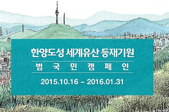 전국 걷기코스, 한양 도성길 등 