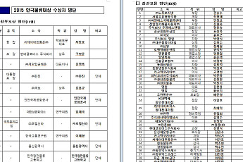 물류의 날 행사 30일 개최...CJ대한통운 차동호 대표 동탑산업훈장 영예