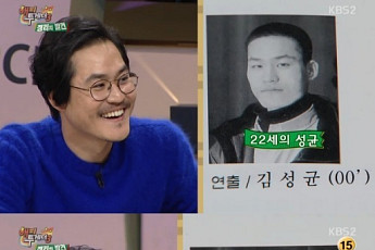 ‘해피투게더’ 김성균, 대학시절 만난 아내 얼굴 공개 ‘동글동글 귀여운 외모’