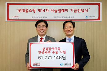 롯데홈쇼핑, 열린의사회에 기부금 6000여만원 전달