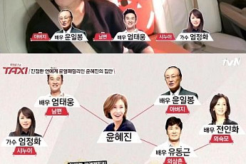 윤혜진, 엄태웅 아내? 알고보니…후덜덜 배우집안 