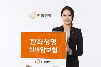 [보험 특집] 한화생명 ‘실버암보험’, 당뇨·고혈압도 가입제한無