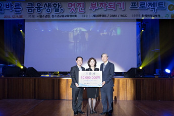 한국예탁결제원, 소년원생과 연말 금융콘테스트 개최