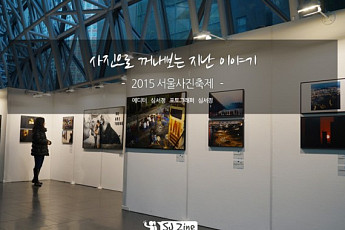 사진으로 꺼내보는 지난 이야기