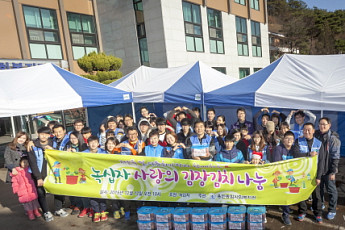 녹십자, 배우자·자녀와 함께하는 가족봉사캠프 개최