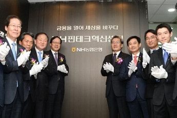 [인터넷뱅킹] NH농협은행 ‘오픈 플랫폼’ 은행권 첫 서비스