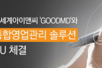 네모커머스‘샵링커’, 신세계아이앤씨와 업무협약 체결해
