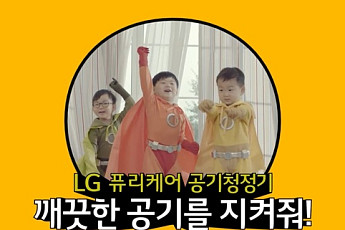 삼둥이ㆍ백종원ㆍ혜리, '대세 CF★' 자리매김…쿡방ㆍ‘응팔’ 효과 톡톡