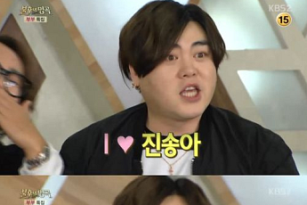 ‘불후의 명곡’ 문희준, 진송아에게 ‘뿅~♡’…“진송아 같은女와 결혼하고파”