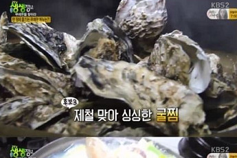 2TV 저녁 생생정보 굴찜 무제한 단돈 1만원 무한리필…위치는?