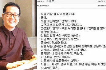 표영호, “유재석, 잘 나가도 겉과 속 똑같아” 과거 발언 화제…“외제차타고 싶을 텐데도”