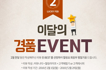 에릭스도자기, 홈페이지 리뉴얼 오픈 기념 이벤트