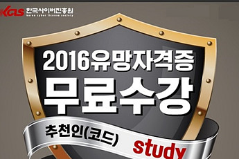 민간자격증 무료로 취득하려면…