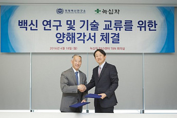 녹십자, 국제백신연구소와 지카바이러스 연구 MOU