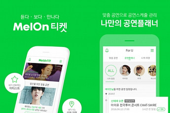 로엔 ‘멜론 티켓’ 출시… 고객 특성 파악해 공연 추천